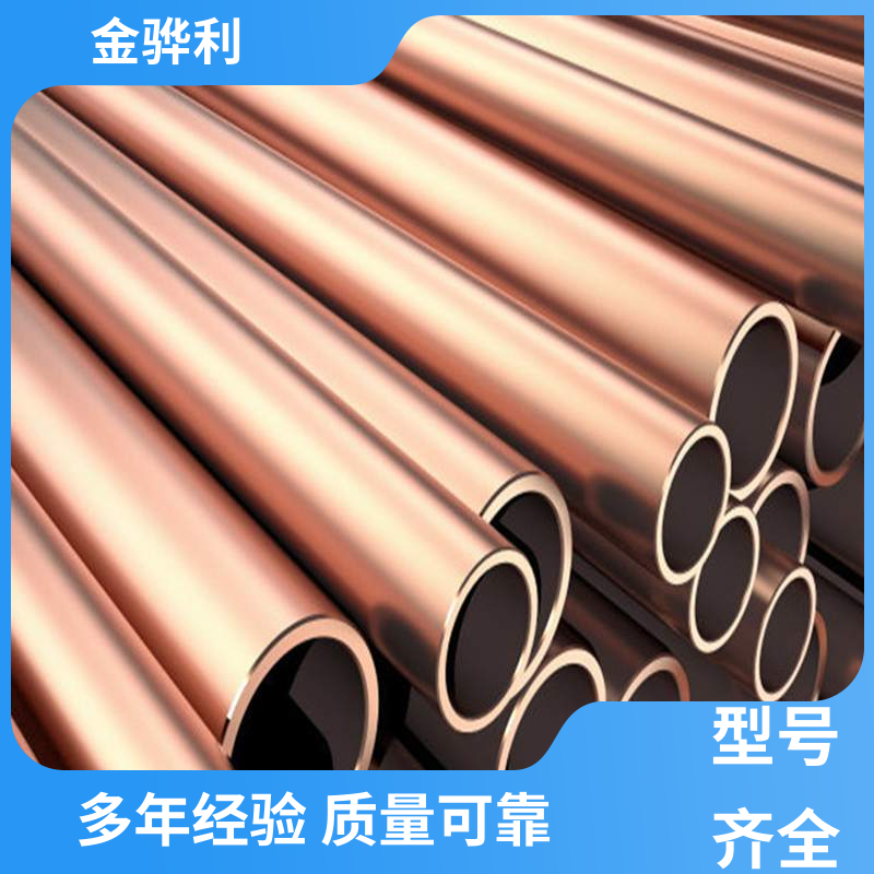 国标T2 紫铜型材 高纯度 组织细密 含氧量极低 金骅利