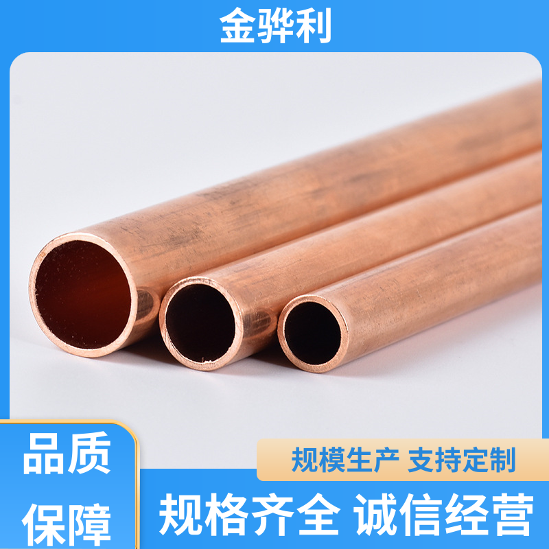 金骅利 国标C1221 紫铜异形型材 良好导电性 导热性 加工性 延展性