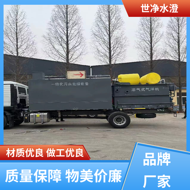提供安装 代加工平流式气浮机 签订合同 做工优良 世净澄环保
