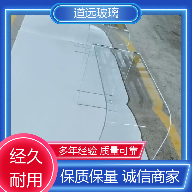 道远 中空曲面 热弯钢化玻璃 隔音隔热防滑 现代简约风