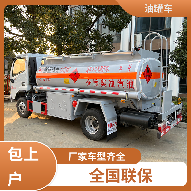 柳汽 大型20吨 厢式油罐车 加油车 整车不超重车身小巧