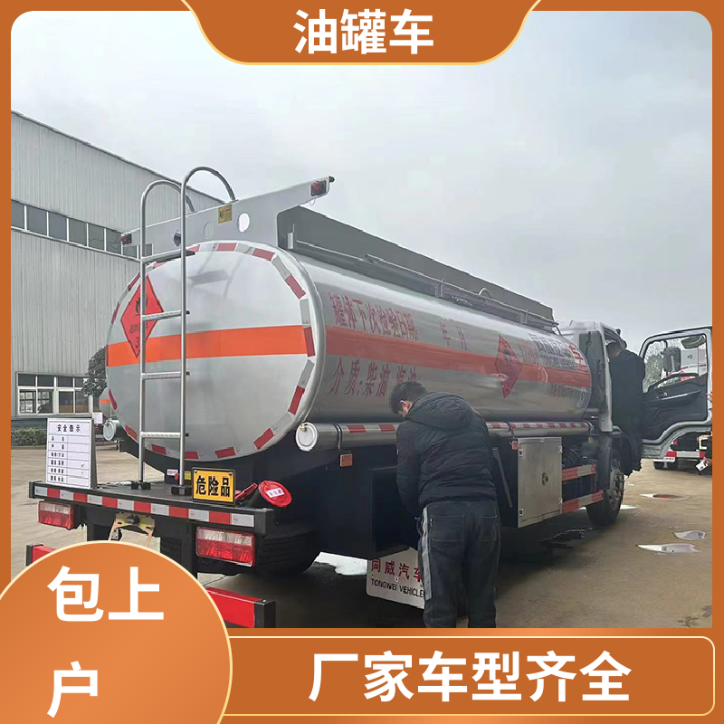 4.5方 石油转运车 油槽车 结构合理有现车 重汽汕德卡