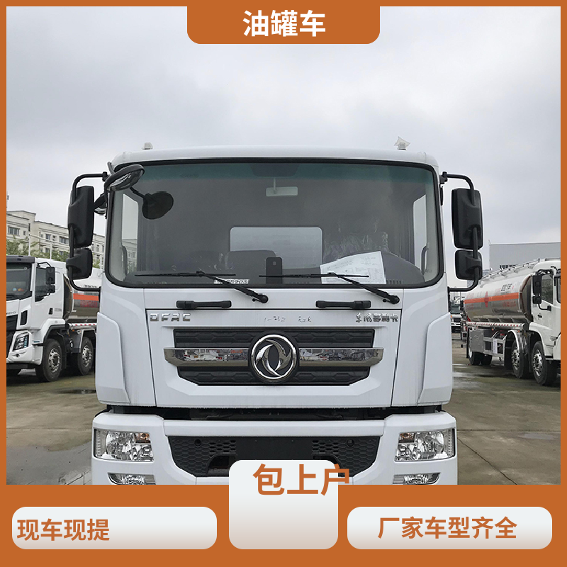 蓝牌 铝合金油罐车 加油车 可定制包上牌包送车 东风天龙