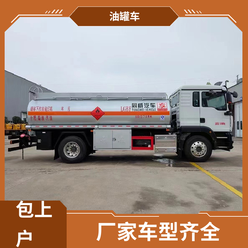 东风天龙 8吨10吨 危险品车 油槽车 结构合理有现车