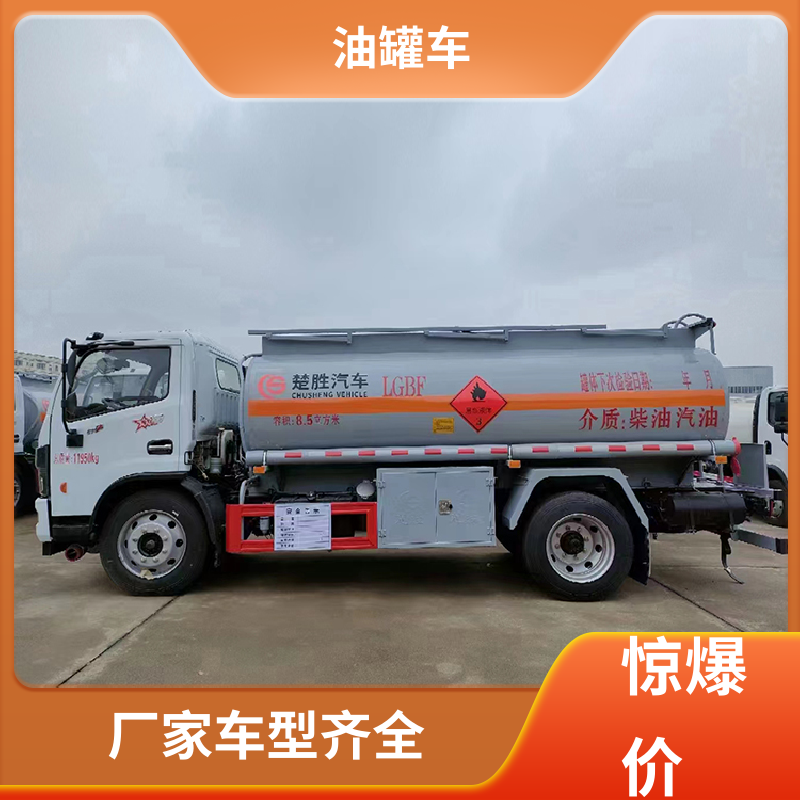 小型 移动式油罐车 油槽车 结构合理有现车 东风天龙