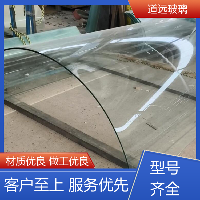 道远 透明U型异形 热弯钢化玻璃 高强度抗冲击 尺寸可定制