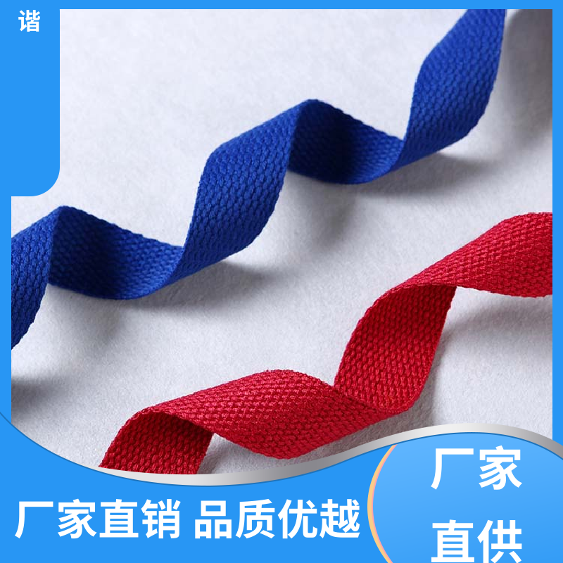 涤纶 辅料织带 线条流畅 坚固耐用 质量优良 货源充足 和谐