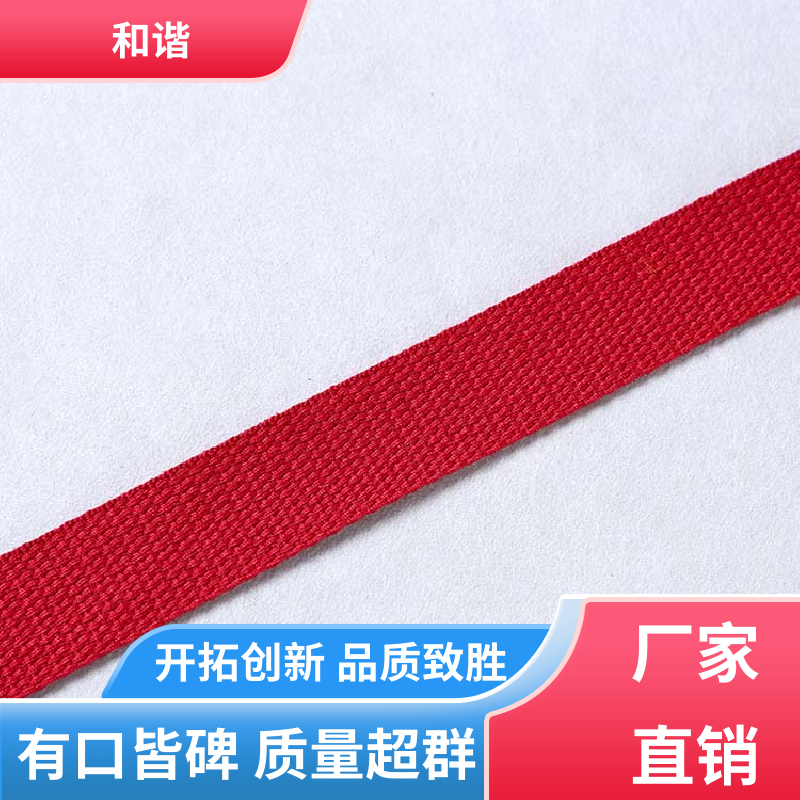 涤纶 辅料织带 礼品包装 细节精致 质量优良 货源充足 和谐