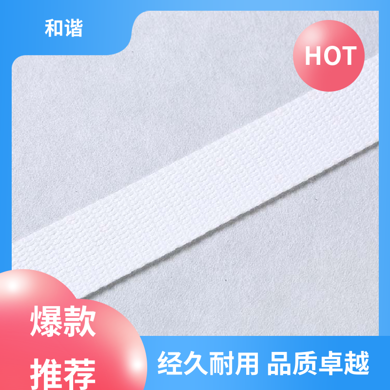 彩色涤纶 鞋服织带 质地结实 防水防潮 规模生产 使用广泛 和谐