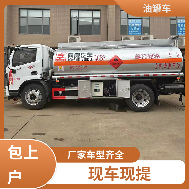 东风福瑞卡 小型 汽油运输车 供液车 整车不超重车身小巧