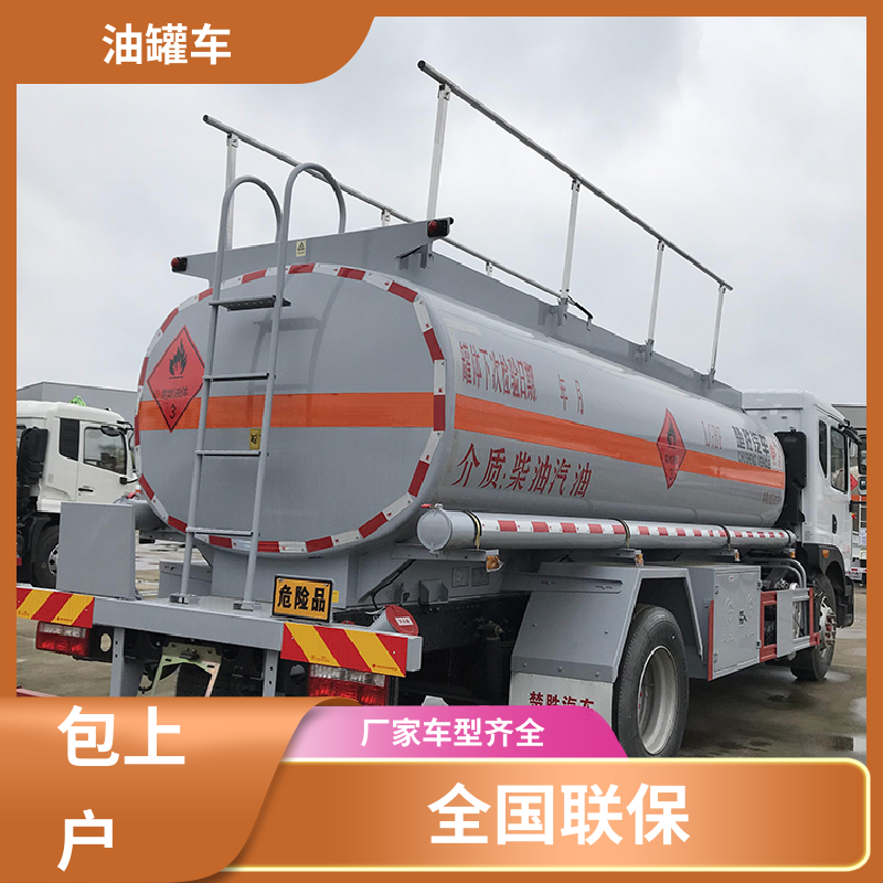 8吨10吨 普通油罐车 加油车 结构合理有现车 东风天锦