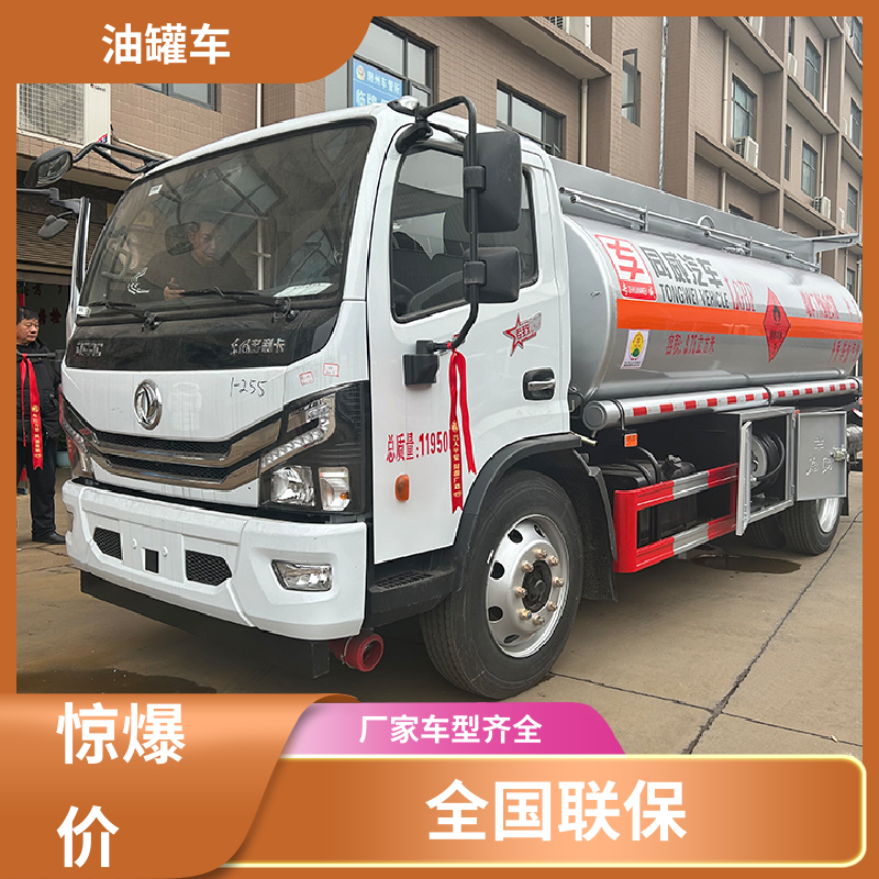 小三轴 不锈钢油罐车 运油车 整车不超重车身小巧 东风天龙