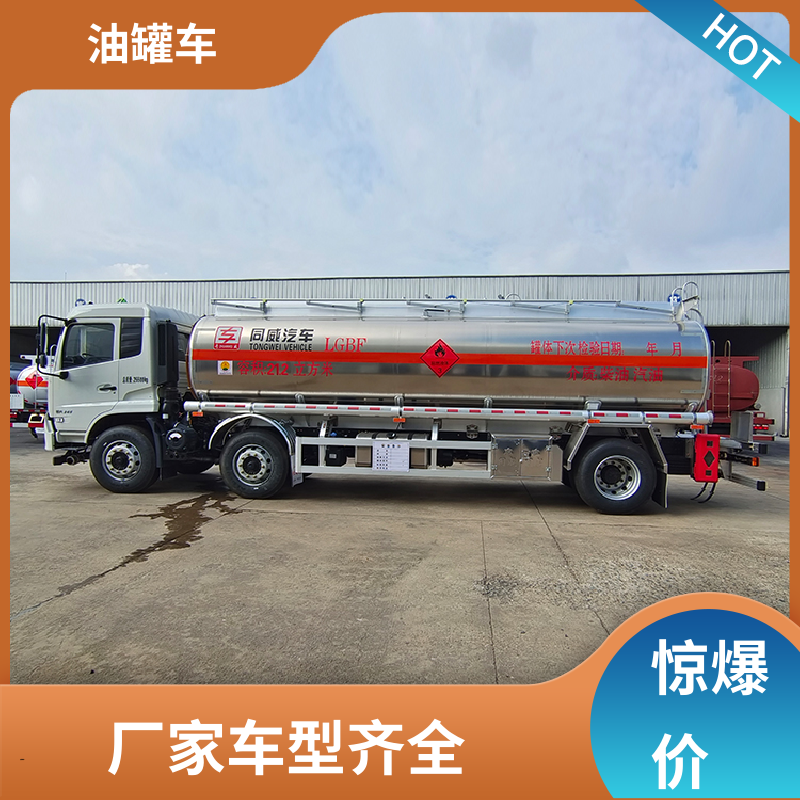 2-3方 石油转运车 工地加油车 结构合理有现车 东风