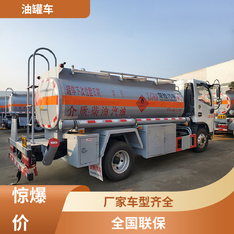 柳汽 小型 化工轻油运输车 运油车 结构合理有现车