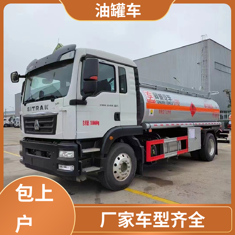 D7D8D9 厢式油罐车 油槽车 整车不超重车身小巧 东风天锦