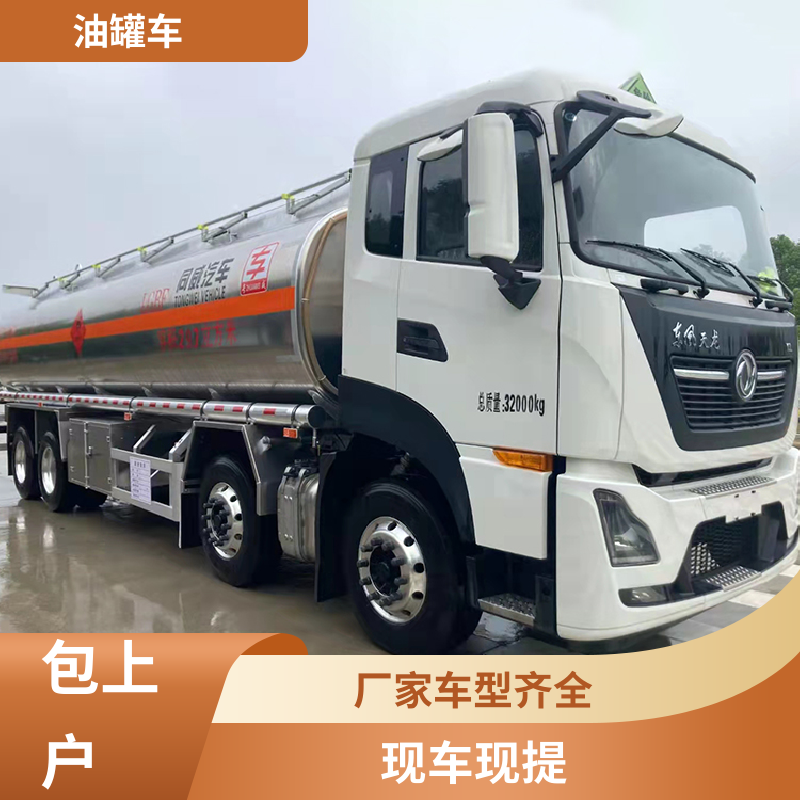 东风天锦 8吨10吨 移动式油罐车 工地加油车 结构合理有现车