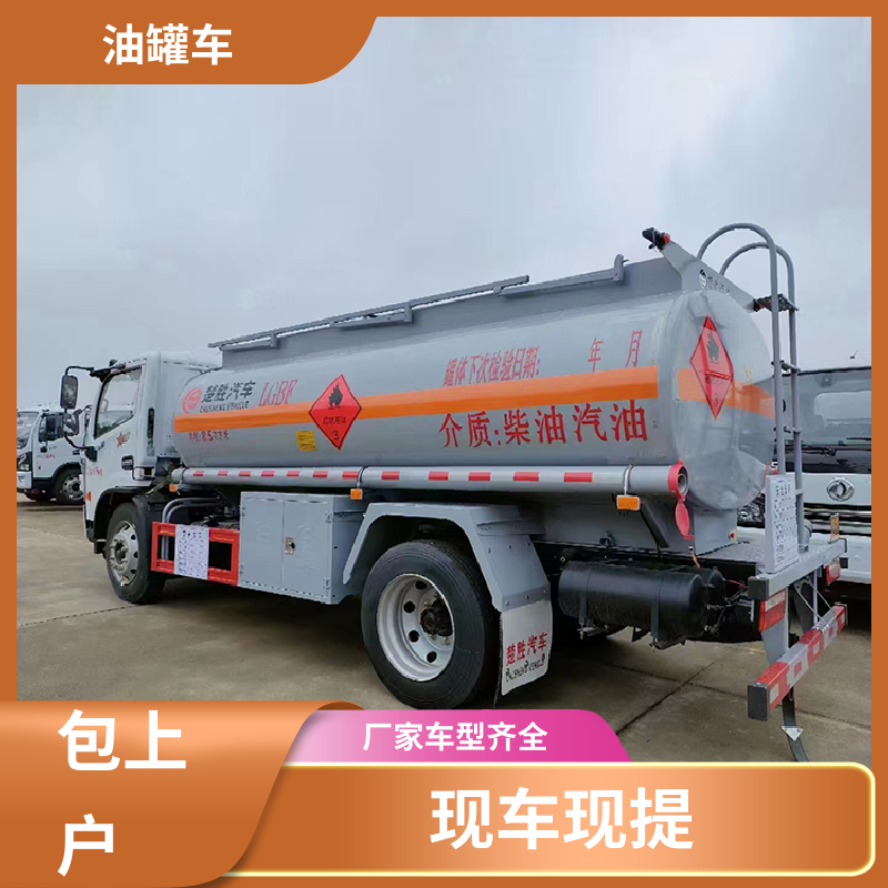 东风福瑞卡 小三轴 厢式油罐车 油槽车 整车不超重车身小巧