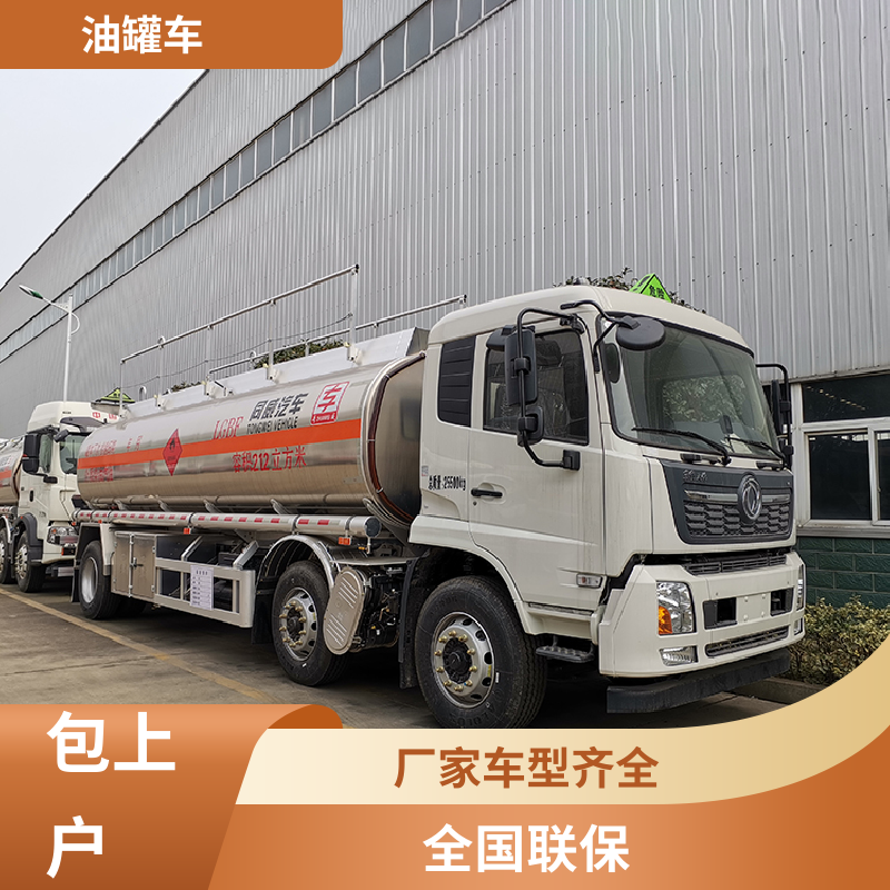 8吨10吨 汽油运输车 运油车 整车不超重车身小巧 东风天龙