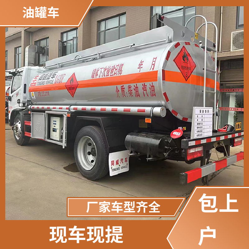 小三轴 危险品运输车 油槽车 结构合理有现车 东风
