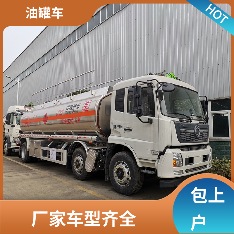 东风多利卡 4.5方 普通油罐车 工地加油车 整车不超重车身小巧