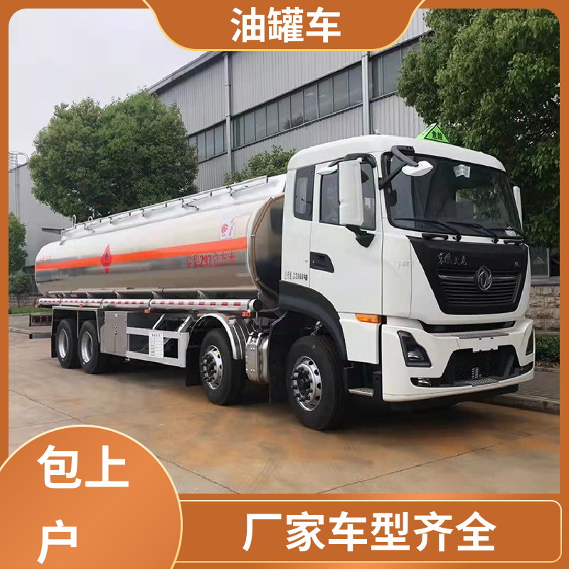 蓝牌 石油转运车 加油车 整车不超重车身小巧 重汽汕德卡