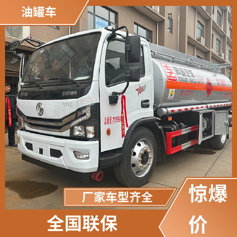 2-3方 石油转运车 运油车 整车不超重车身小巧 东风天龙