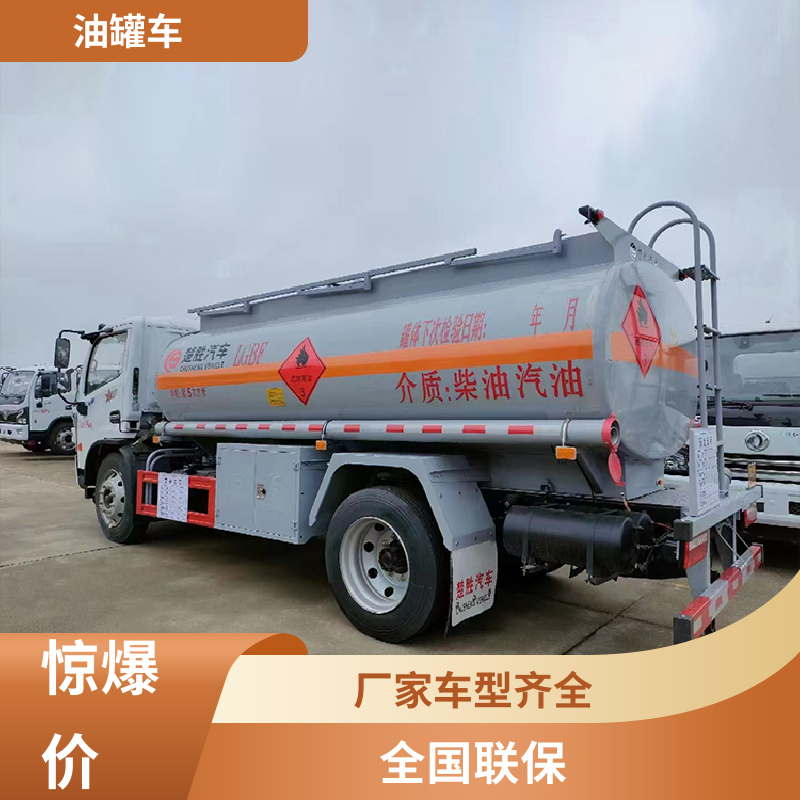 2-3方 危险品车 供液车 可定制包上牌包送车 东风福瑞卡