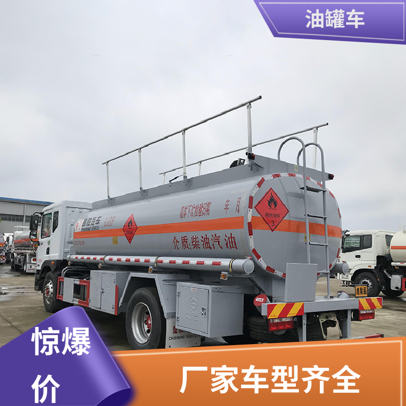 小三轴 柴油运输车 运油车 整车不超重车身小巧 东风福瑞卡
