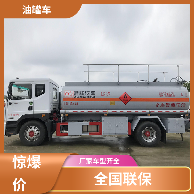 4.5方 铝合金油罐车 油槽车 整车不超重车身小巧 东风福瑞卡