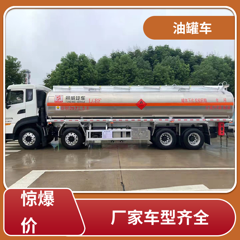 8吨10吨 柴油运输车 供液车 结构合理有现车 东风福瑞卡