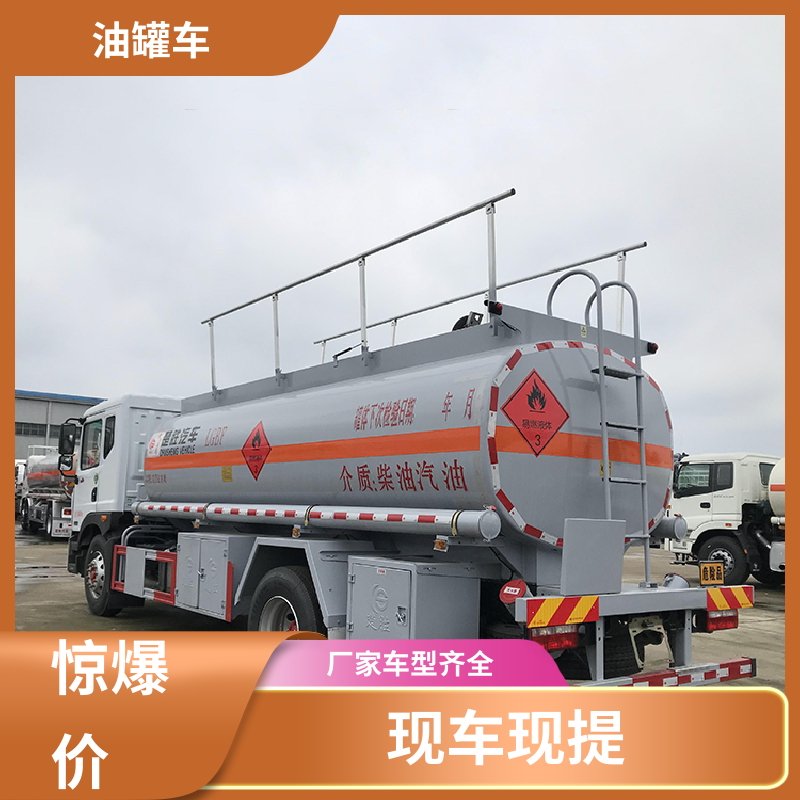 小三轴 化工轻油运输车 油槽车 可定制包上牌包送车 重汽汕德卡