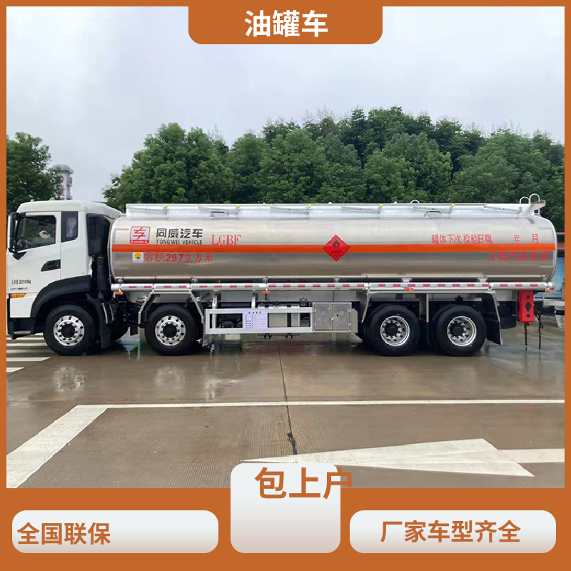 D7D8D9 铝合金油罐车 加油车 结构合理有现车 柳汽