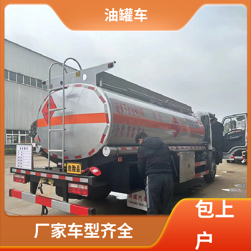 D7D8D9 普通油罐车 流动加油车 结构合理有现车 东风多利卡