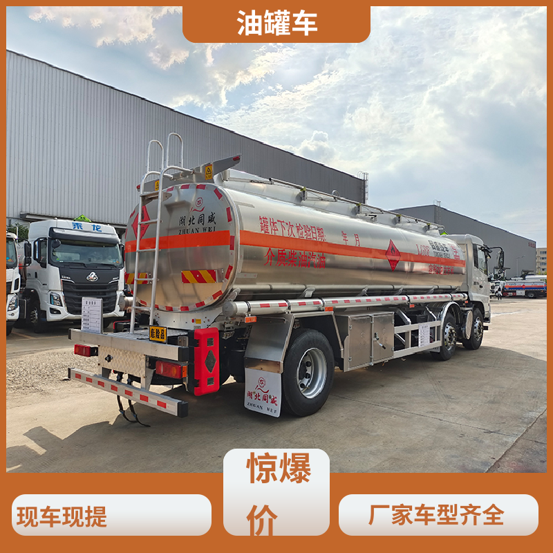 蓝牌 厢式油罐车 油槽车 整车不超重车身小巧 柳汽