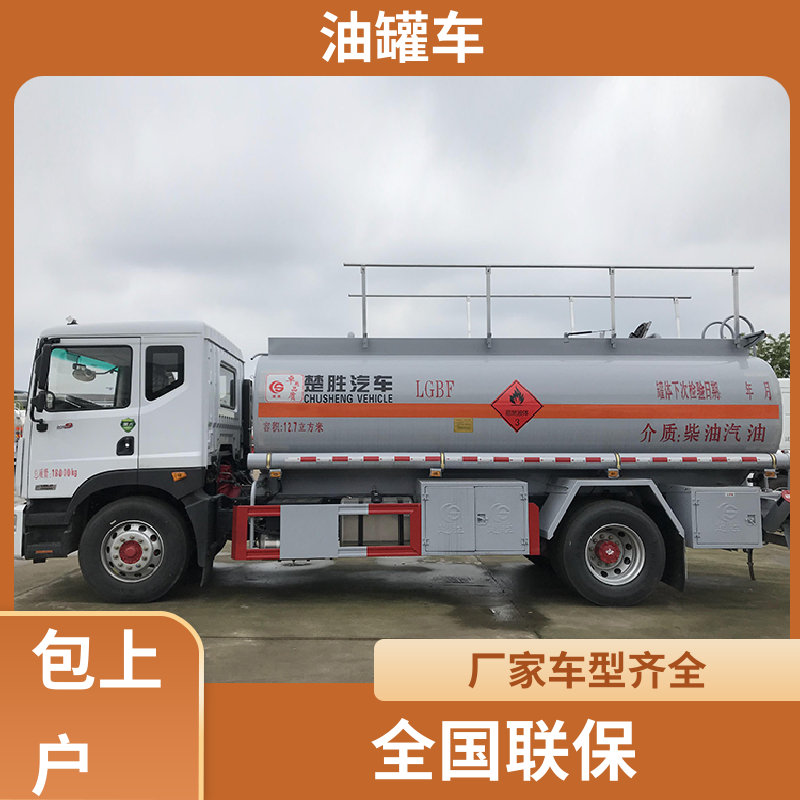 柳汽 2-3方 铝合金油罐车 运油车 可定制包上牌包送车