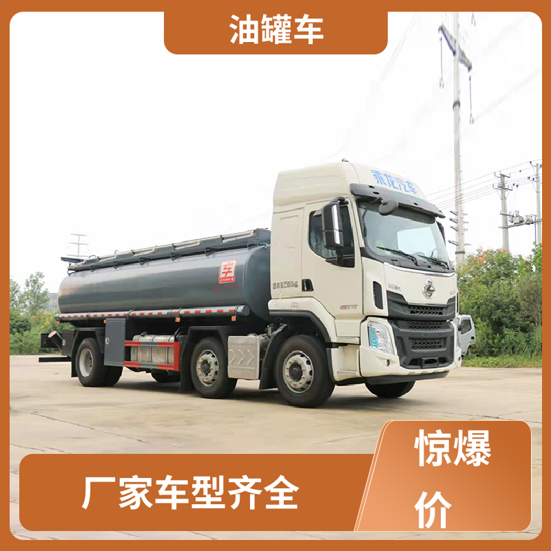 小型 移动式油罐车 流动加油车 整车不超重车身小巧 东风天龙