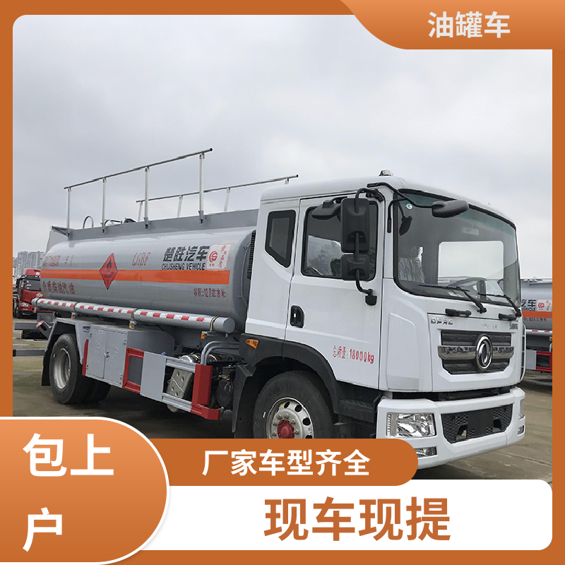 解放 大型20吨 普通油罐车 运油车 结构合理有现车