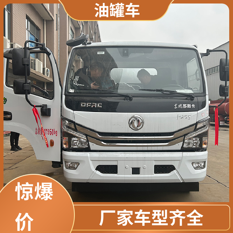 柳汽 小三轴 普通油罐车 供液车 整车不超重车身小巧