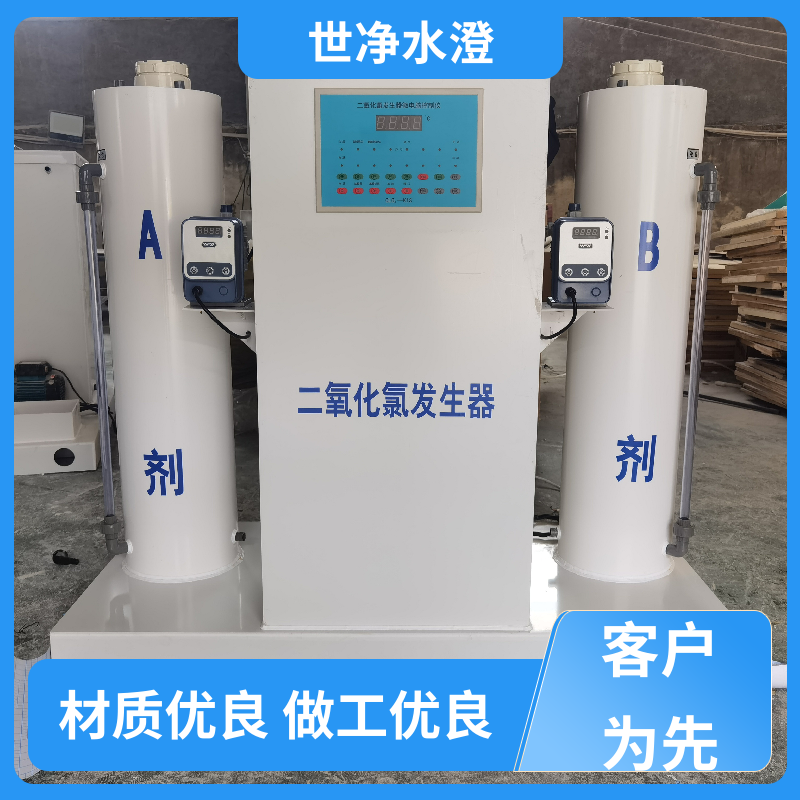 世净澄环保 地上式 一体式二氧化氯发生器 全自动运行 厂家直供