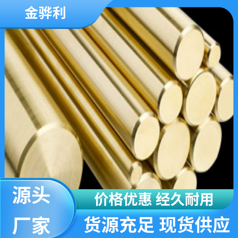 国标H60 黄铜型材棒原材料 挤压成型 光亮薄壁管 导电接地 金骅利