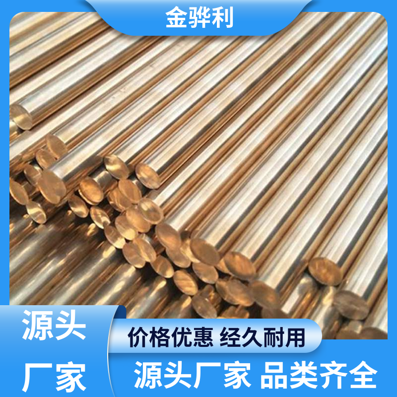 金骅利 国标 黄铜管材新型材料 挤压成型 光亮薄壁管 导电接地