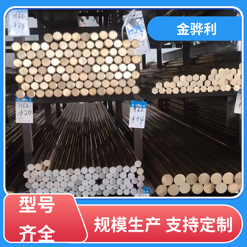 金骅利 国标 黄铜拉丝型材 挤压成型 光亮薄壁管 导电接地
