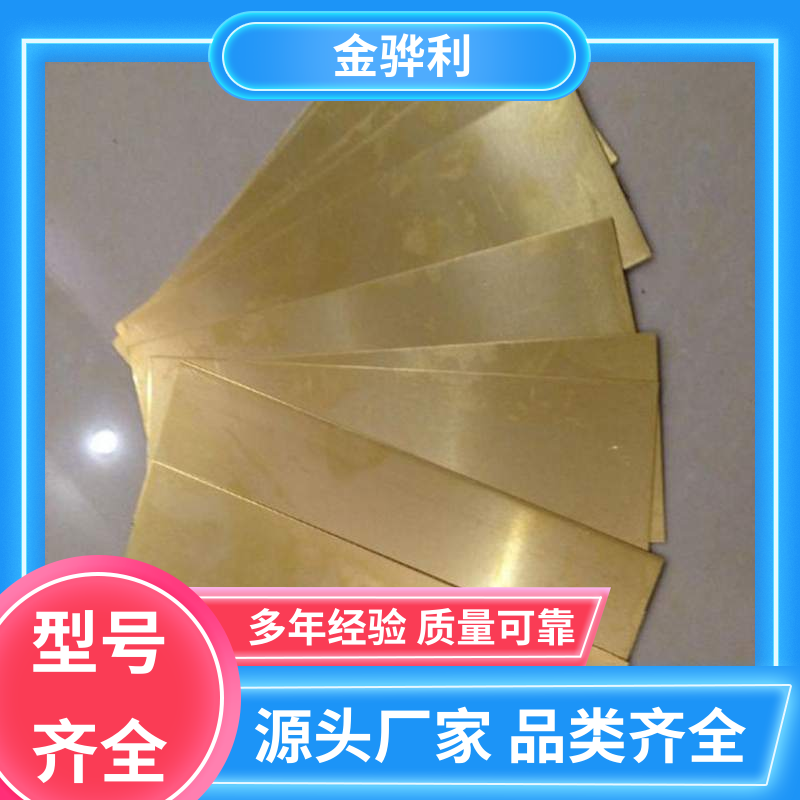 金骅利 国标H62 黄铜型材模具 拉花实心圆棒 现货加工 零件加工
