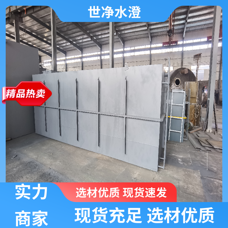 世净澄环保 选材优良 养殖废水处理 使用范围广 现货速发