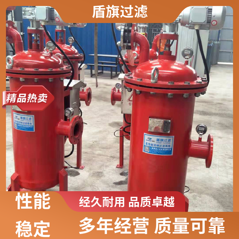 诚信经营 超滤自清洗过滤器 经久耐用 多年经验 盾旗过滤