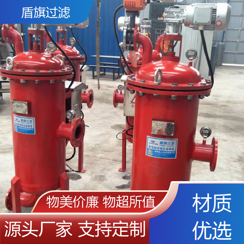 质量保证 卧式自清洗过滤器定制 安全环保 坚固耐用 盾旗过滤
