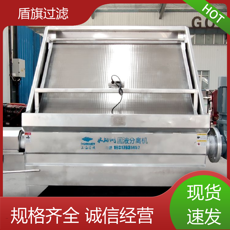 盾旗过滤 保质保量 叠螺式固液分离机 耐高压腐蚀 质量保障