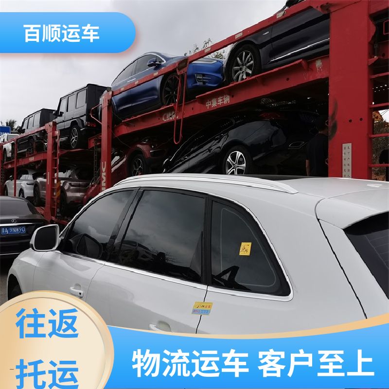 MPV 托运汽车物流 车到付款 每天发车 专线直达 送货上门 百顺运车