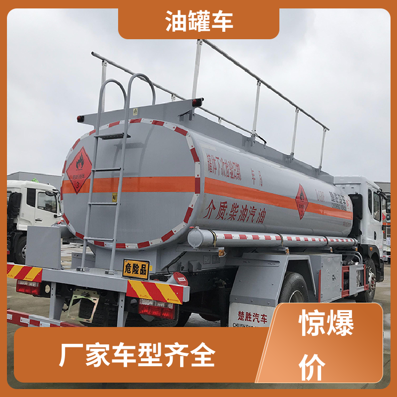 东风福瑞卡 蓝牌 移动式油罐车 加油车 可定制包上牌包送车