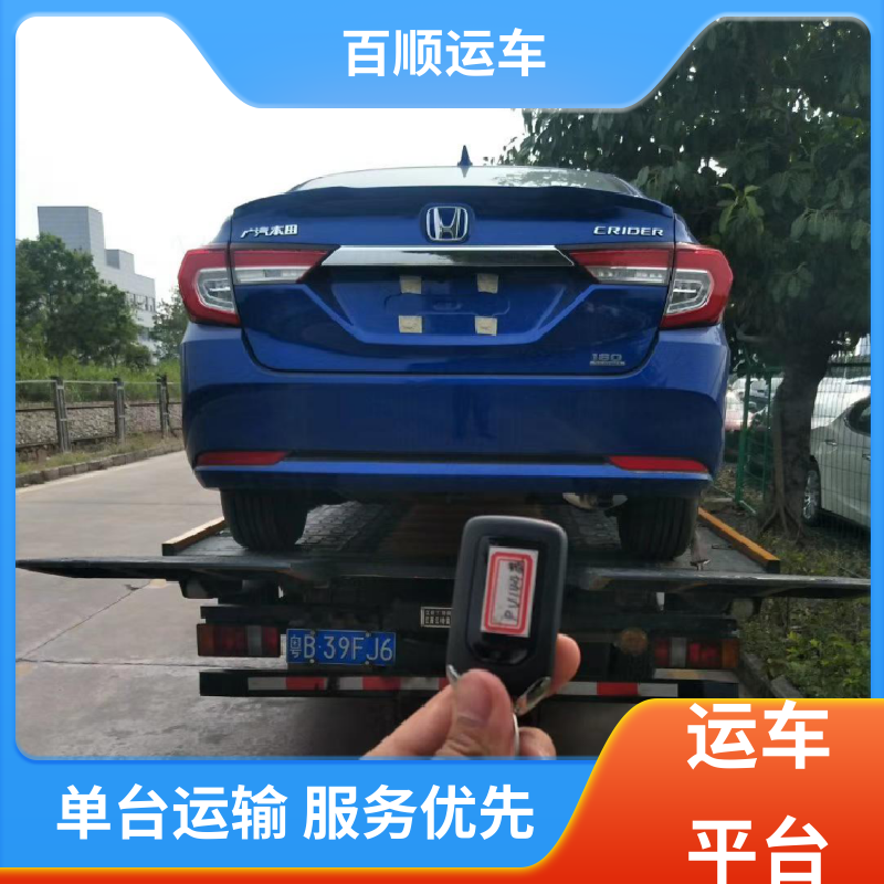 二手车 大板车托运汽车 物流运车 客户至上 时效稳定 实时跟踪 百顺运车